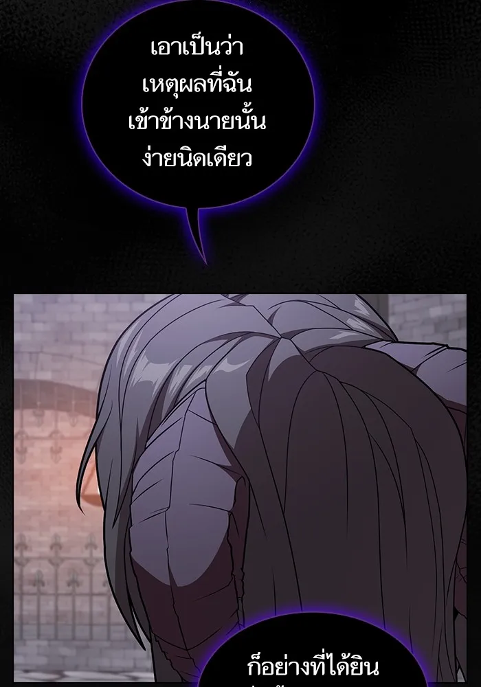 The Tutorial Tower of the Advanced Player – ผู้เล่นขั้นเทพแห่งหอคอยฝึกสอน Chap 176 - Next Chap 177