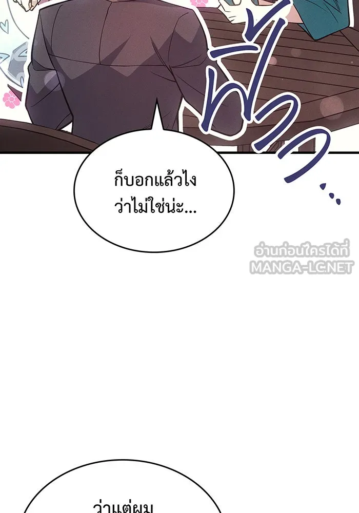 Regressing With the King’s Power – เกิดใหม่พร้อมพลังแห่งราชัน Chap 77 - Next Chap 78