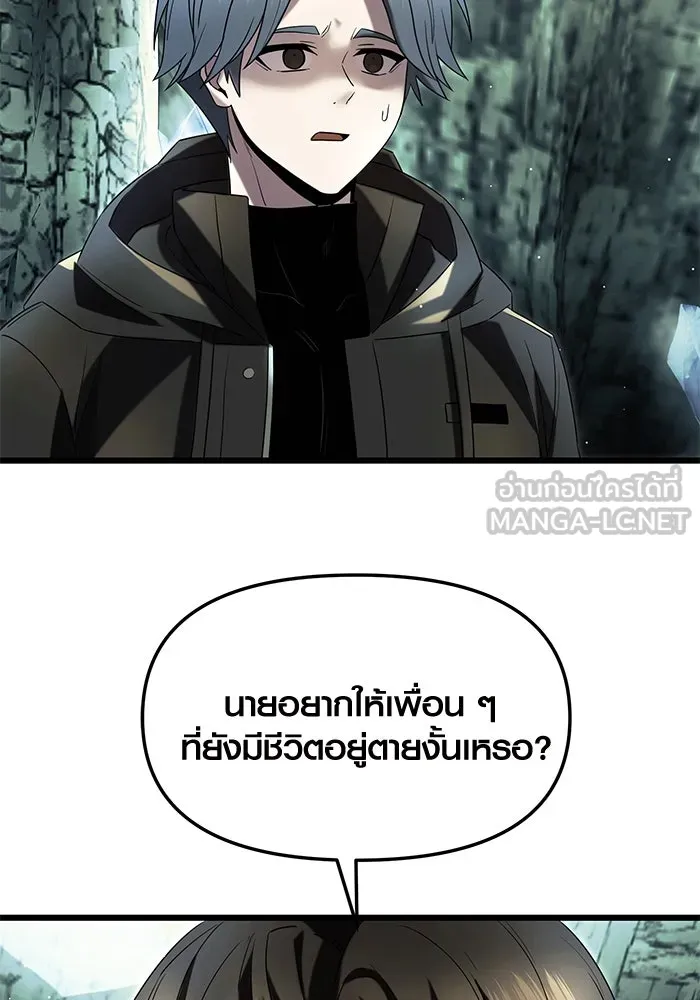I Obtained a Mythic Item – พลิกชะตาคว้าไอเทมระดับเทพ Chap 59 - Next Chap 60