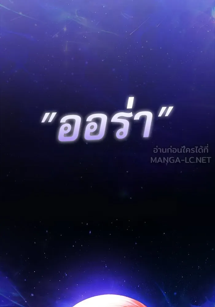 Academy’s Genius Swordmaster – นักดาบอัจฉริยะจากอะคาเดมี Chap 92 - Next Chap 93