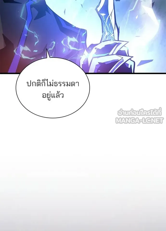 Villain To Kill Chap 208 - Next Chap 209