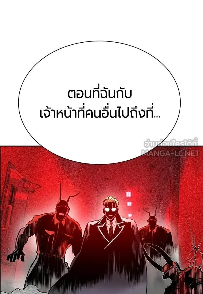 Jungle Juice Chap 181 - Next Chap 182