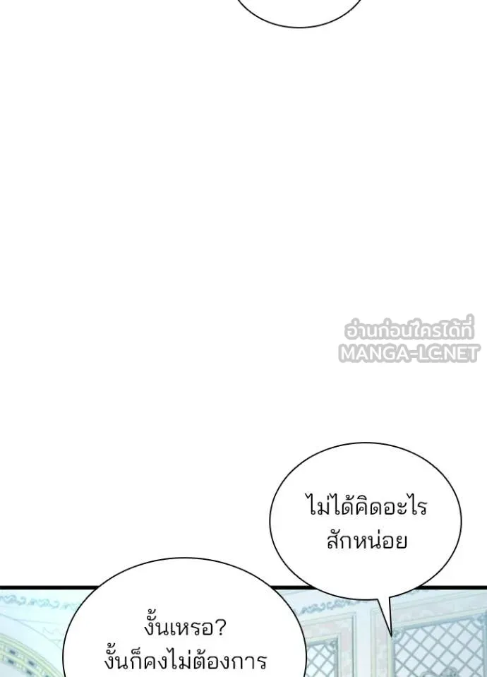 Villain To Kill Chap 227 - Next Chap 228