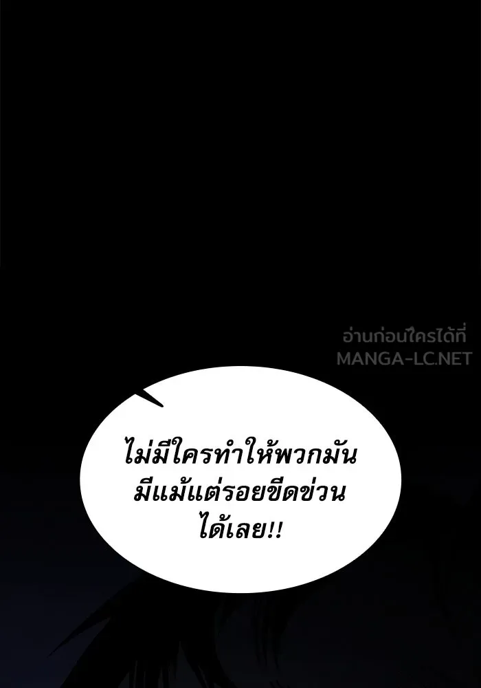 Academy’s Genius Swordmaster – นักดาบอัจฉริยะจากอะคาเดมี Chap 108 - Next Chap 109