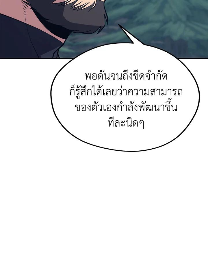 Seoul Station’s Necromancer Chap 95 - Next Chap 96