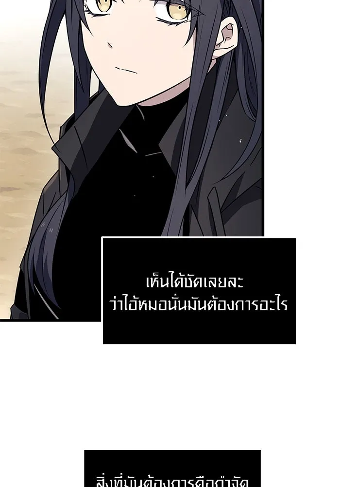 I Obtained a Mythic Item – พลิกชะตาคว้าไอเทมระดับเทพ Chap 24 - Next Chap 25