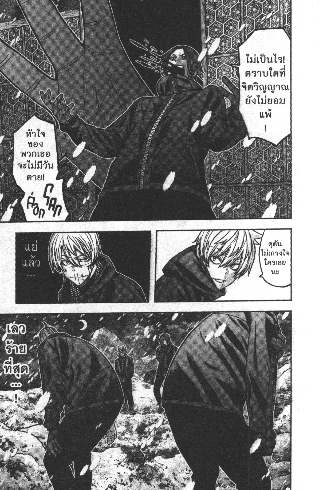 Tougen Anki Chap 86 - Next Chap 87
