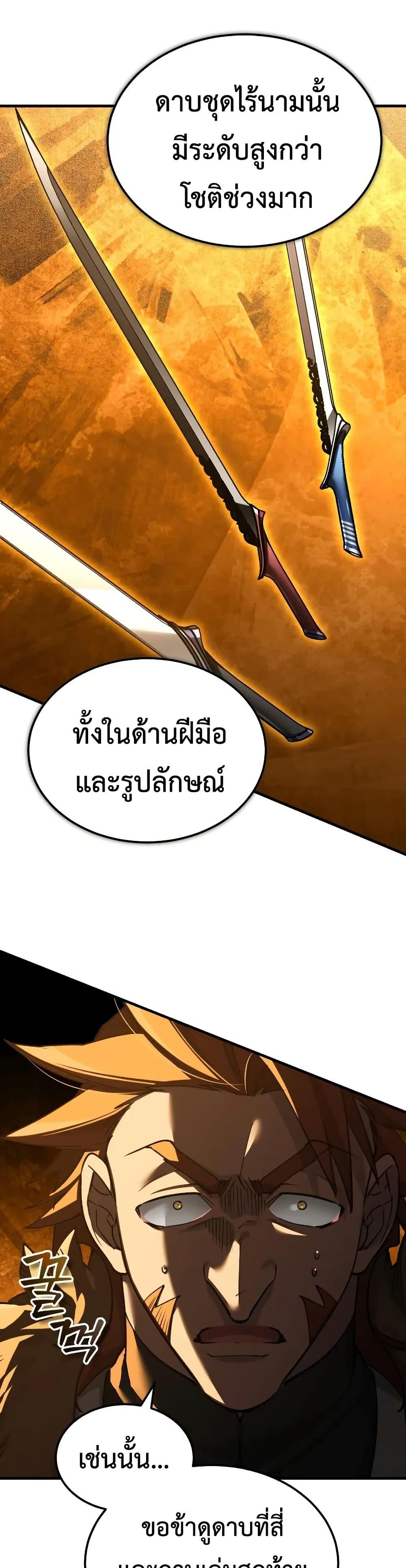 The Heavenly Demon Can’t Live a Normal Life Chap 173 - Next Chap 174