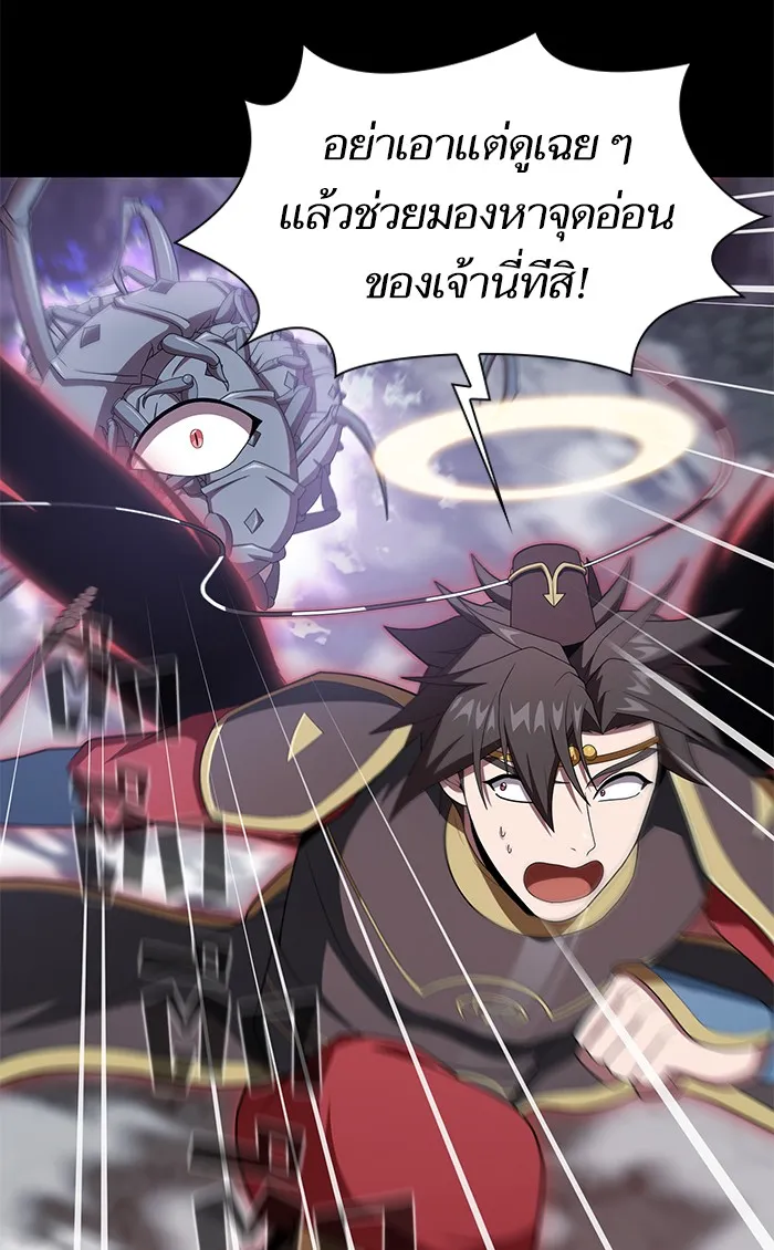 The Tutorial Tower of the Advanced Player – ผู้เล่นขั้นเทพแห่งหอคอยฝึกสอน Chap 113 - Next Chap 114