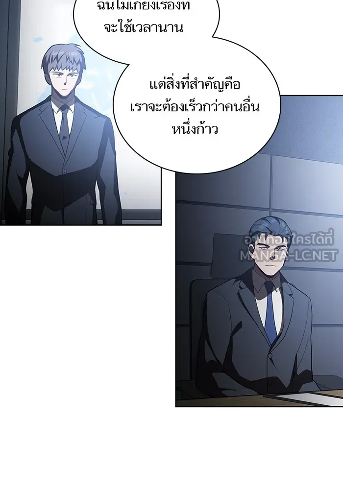 The Tutorial Tower of the Advanced Player – ผู้เล่นขั้นเทพแห่งหอคอยฝึกสอน Chap 10 - Next Chap 11