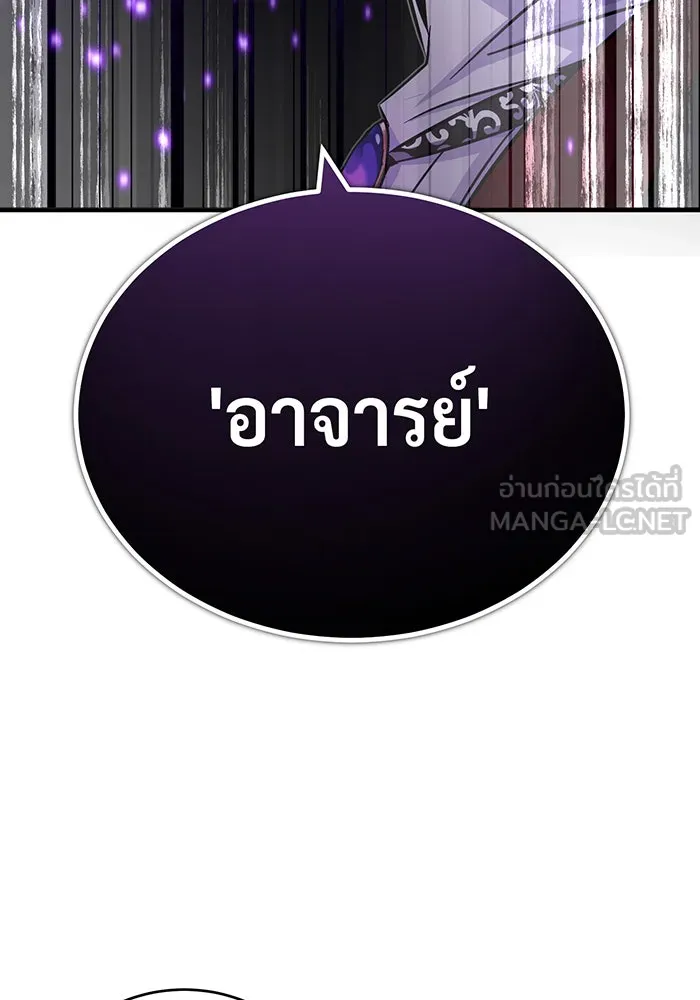 The Dark Magician Transmigrates After 66666 Years – จอมเวทเกิดใหม่ในรอบ 66666 ปี Chap 83 - Next Chap 84