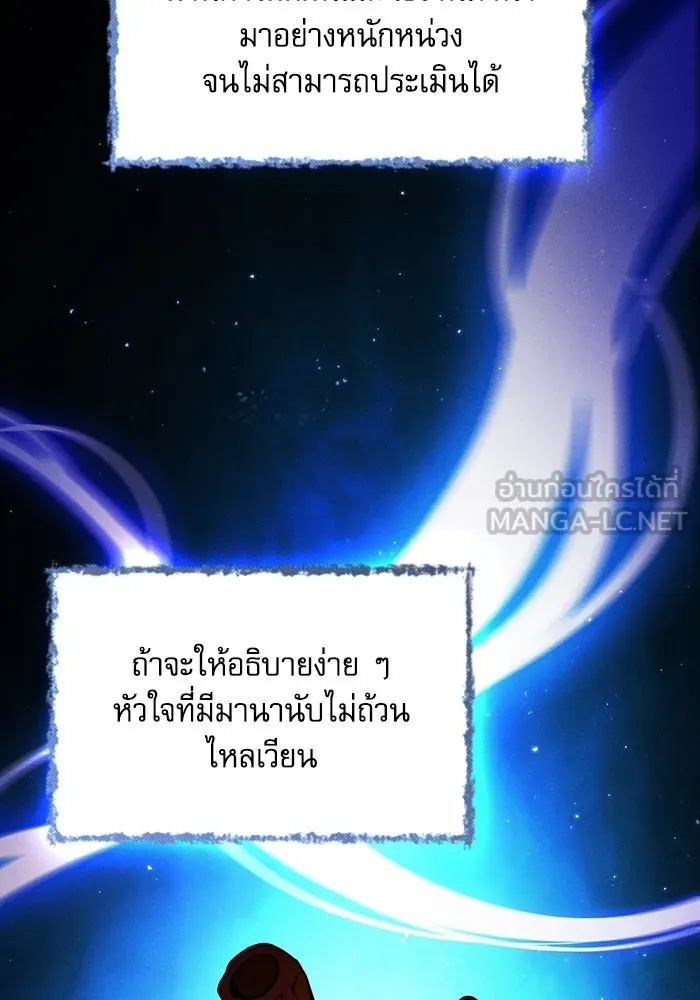 Academy’s Genius Swordmaster – นักดาบอัจฉริยะจากอะคาเดมี Chap 91 - Next Chap 92