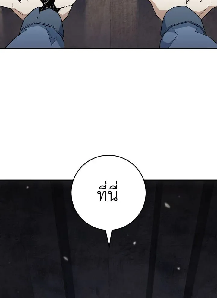 The Hero Returns Chap 111 - Next Chap 112
