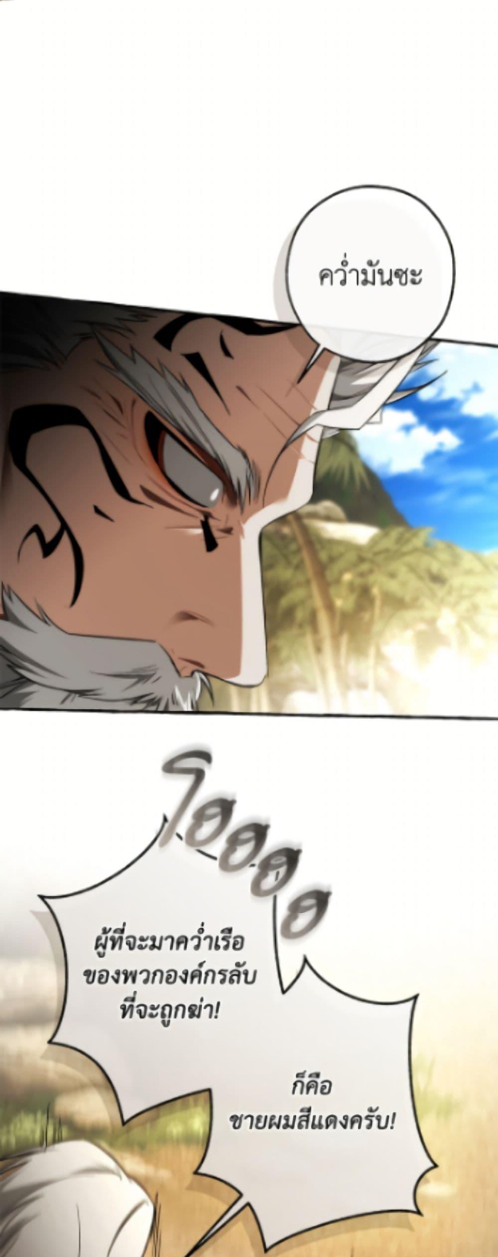 Trash of the Count’s Family Chap 163 - Next Chap 164