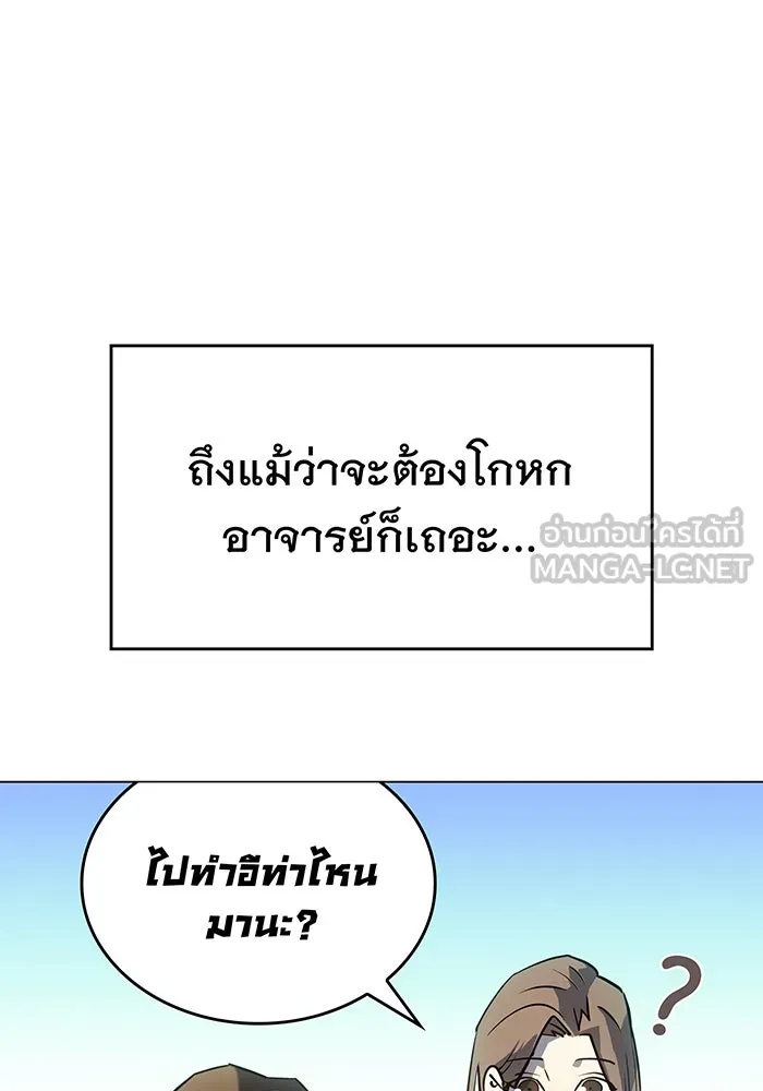 Regressing With the King’s Power – เกิดใหม่พร้อมพลังแห่งราชัน Chap 3 - Next Chap 4