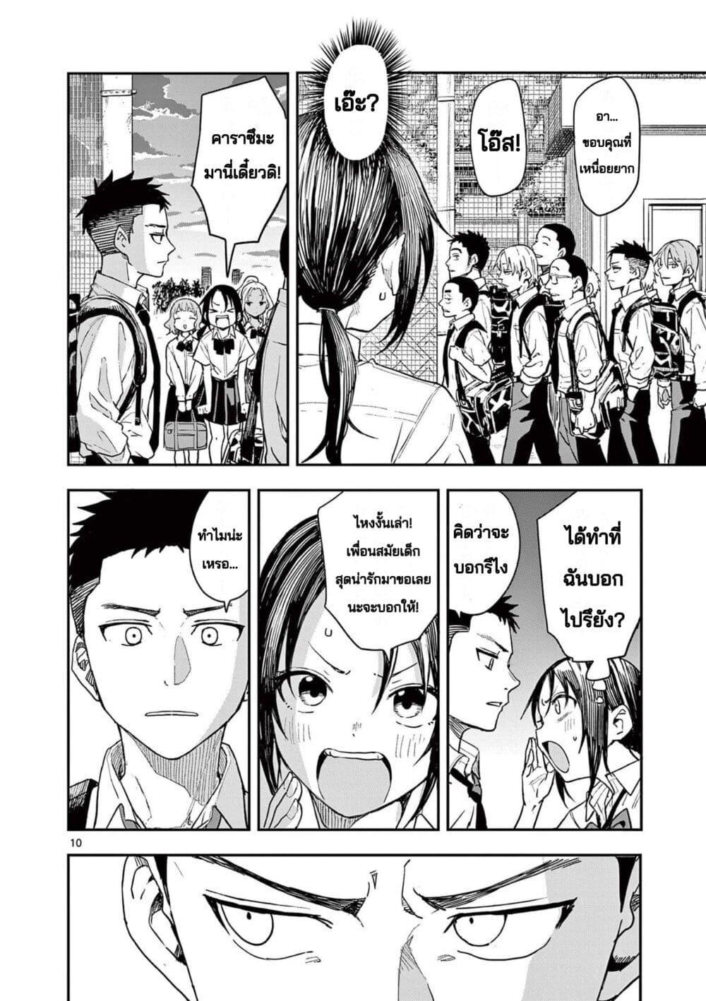 Mane Mane Nichi Nichi Chap 4 - Next Chap 5