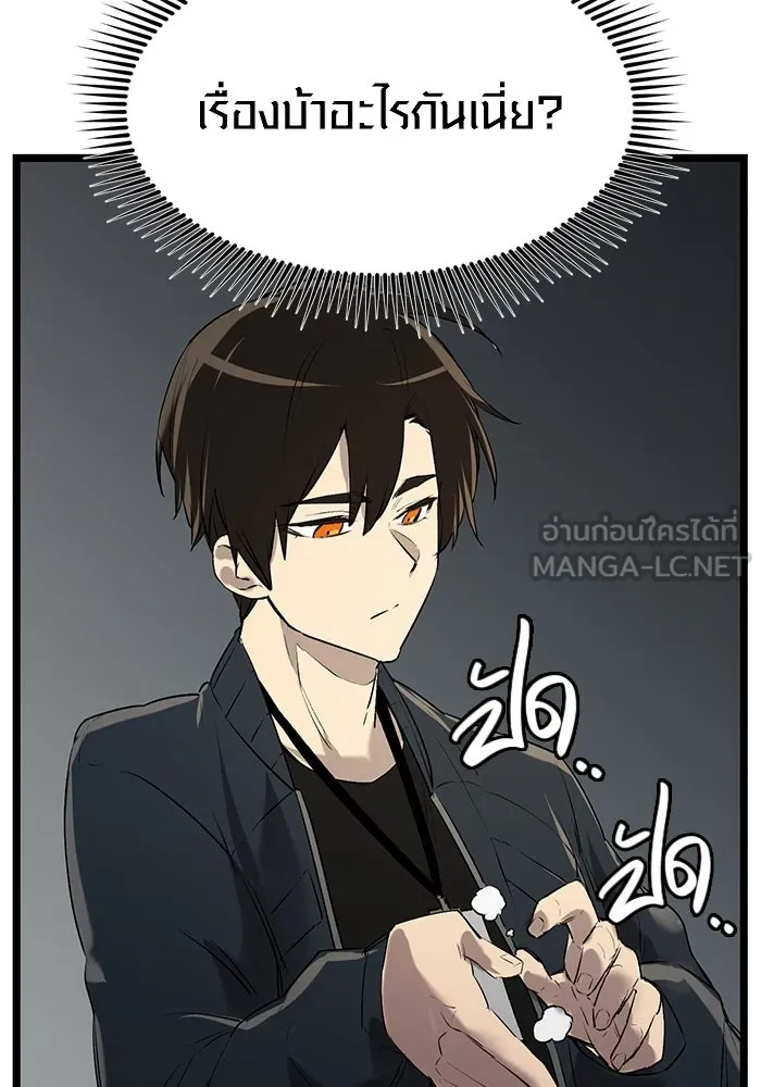 I Obtained a Mythic Item – พลิกชะตาคว้าไอเทมระดับเทพ Chap 15 - Next Chap 16