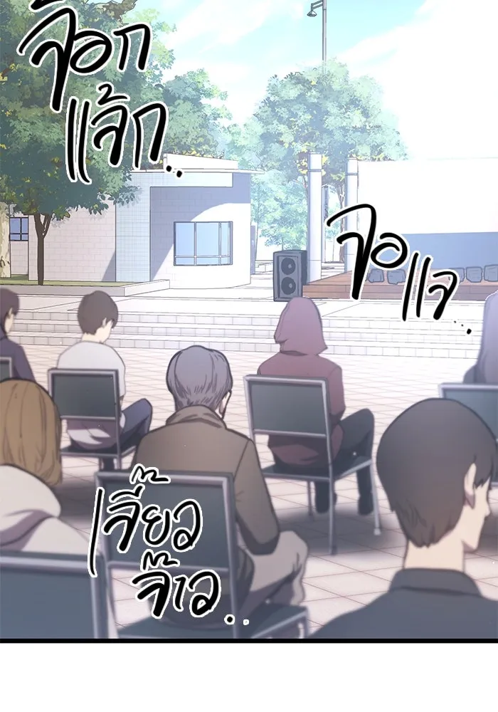 I Obtained a Mythic Item – พลิกชะตาคว้าไอเทมระดับเทพ Chap 5 - Next Chap 6