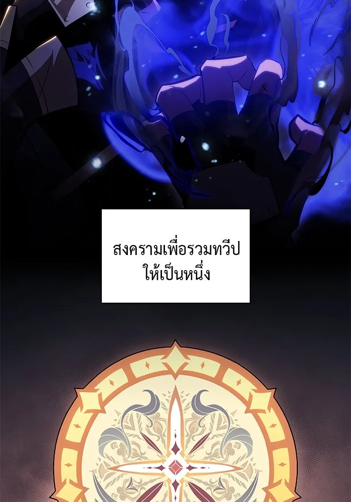 The Regressed Son of a Duke is an Assassin – ลูกชายคนเล็กของดยุกคือมือสังหาร Chap 1 - Next Chap 2