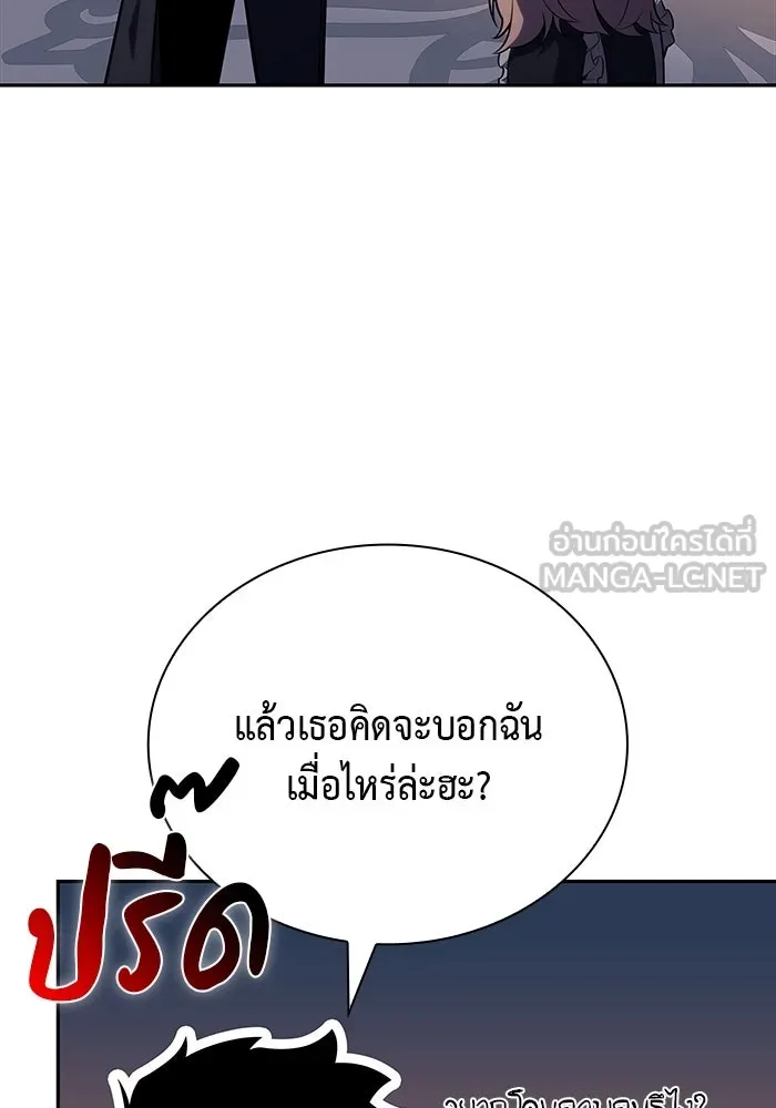 The Regressed Son of a Duke is an Assassin – ลูกชายคนเล็กของดยุกคือมือสังหาร Chap 62 - Next Chap 63