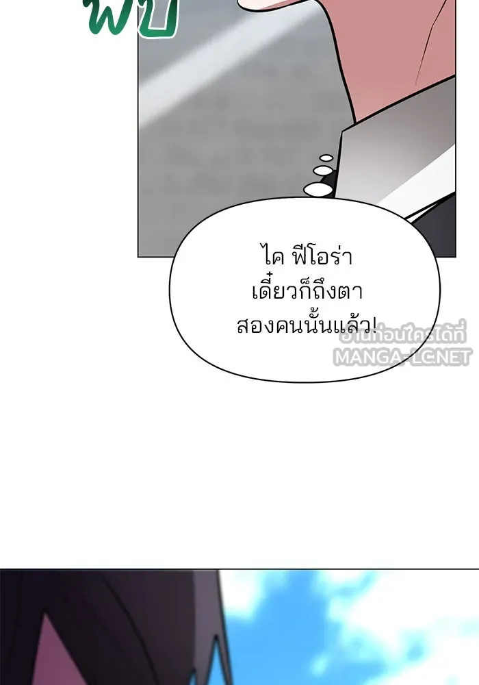 The Academy Is Doomed Chap 80 - Next Chap 81