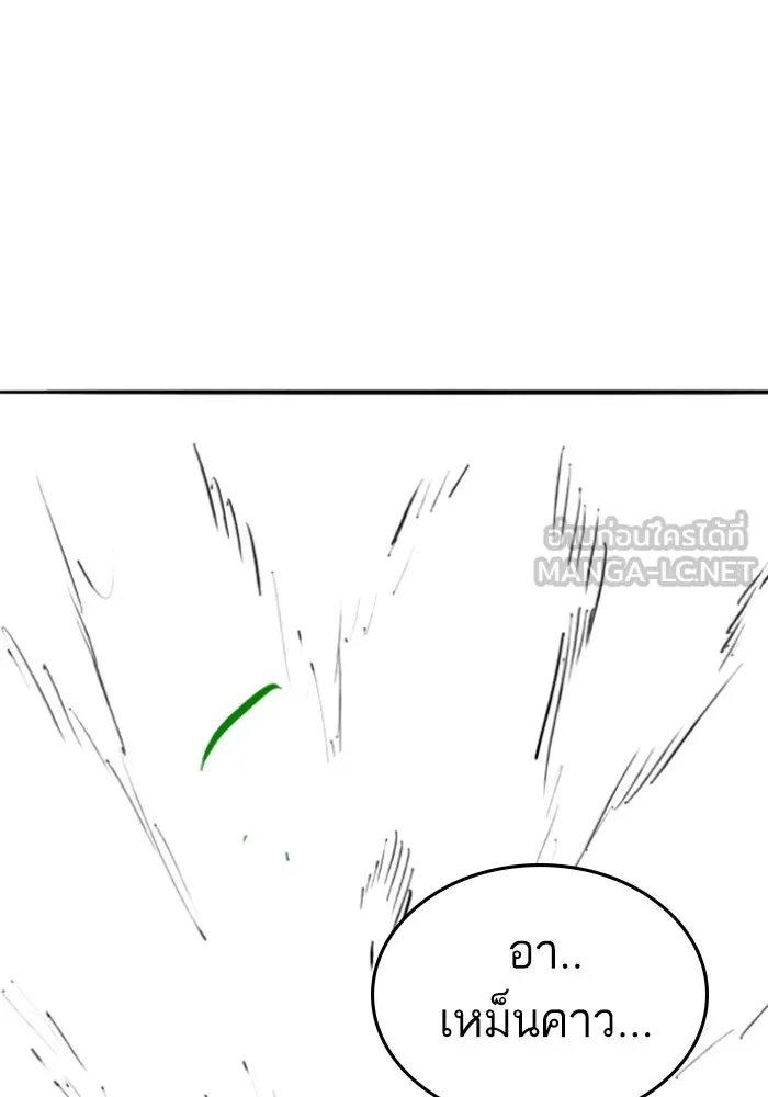 Reality Quest Chap 164.9 - Next Chap 165.9