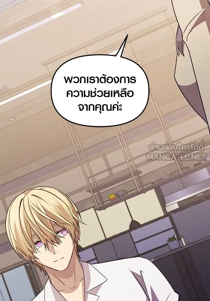 I Obtained a Mythic Item – พลิกชะตาคว้าไอเทมระดับเทพ Chap 107.5 - Next Chap 108.5