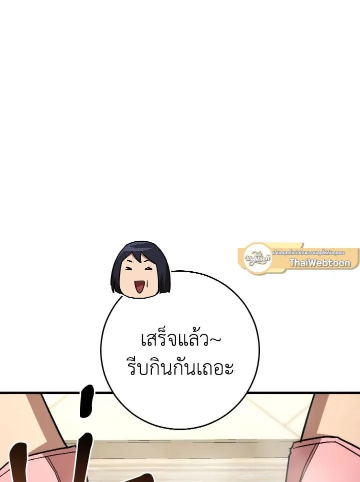 The Hero Returns Chap 75 - Next Chap 76