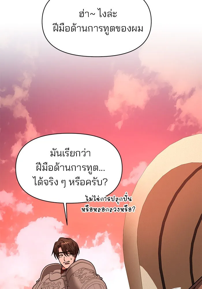 The Academy Is Doomed Chap 99 - Next Chap 100