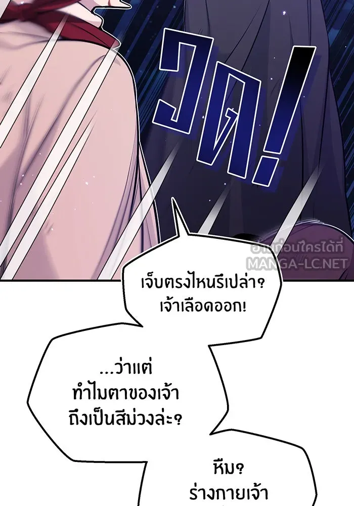 The Dark Magician Transmigrates After 66666 Years – จอมเวทเกิดใหม่ในรอบ 66666 ปี Chap 29 - Next Chap 30