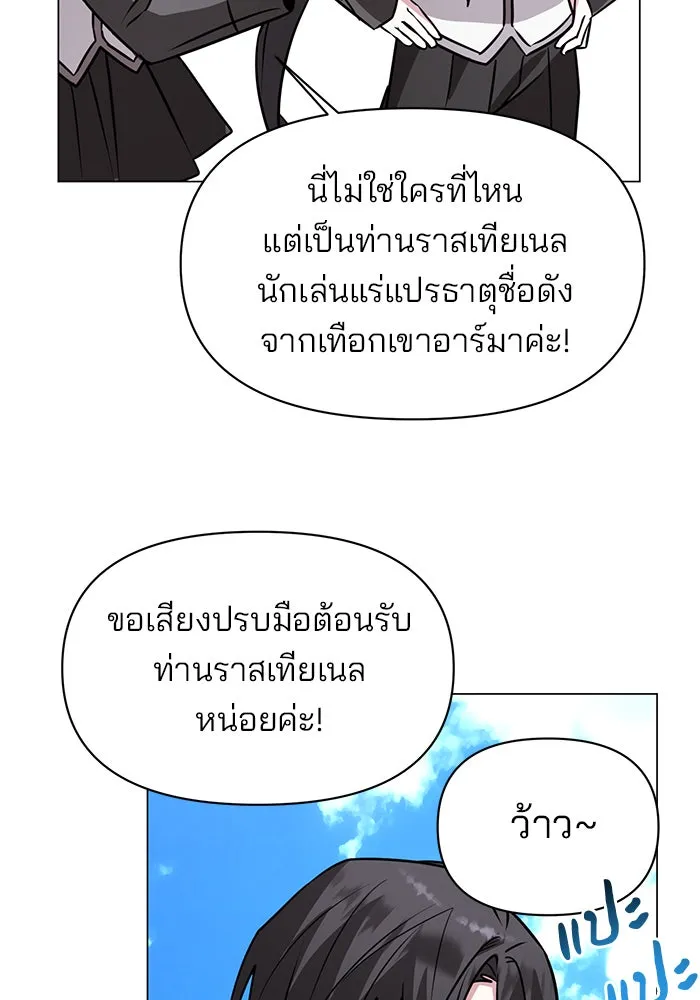 The Academy Is Doomed Chap 65 - Next Chap 66