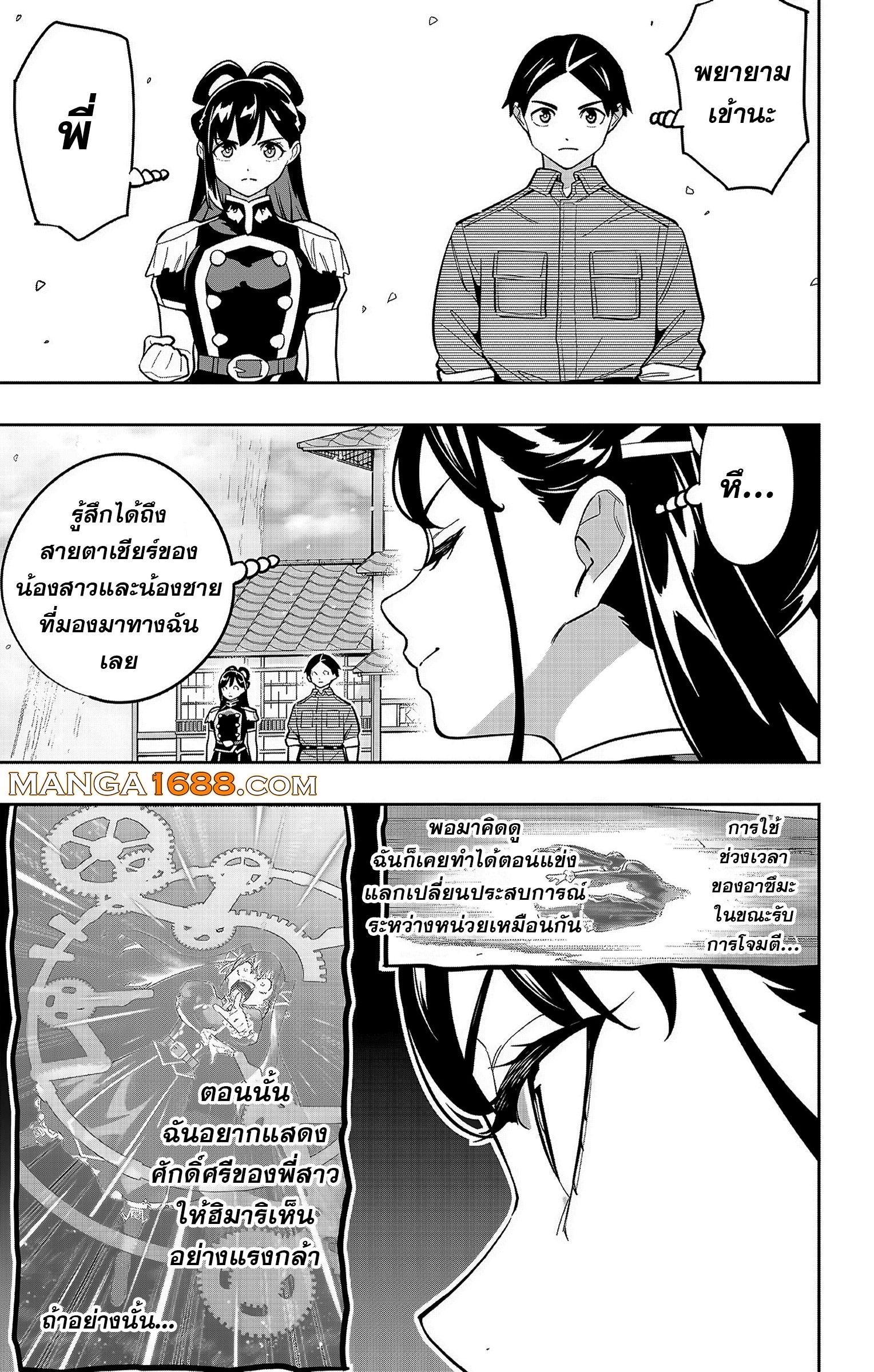 Mato Seihei no Slave สุดยอดทาสแห่งหน่วยพิฆาตมาร Chap 167 - Next Chap 168