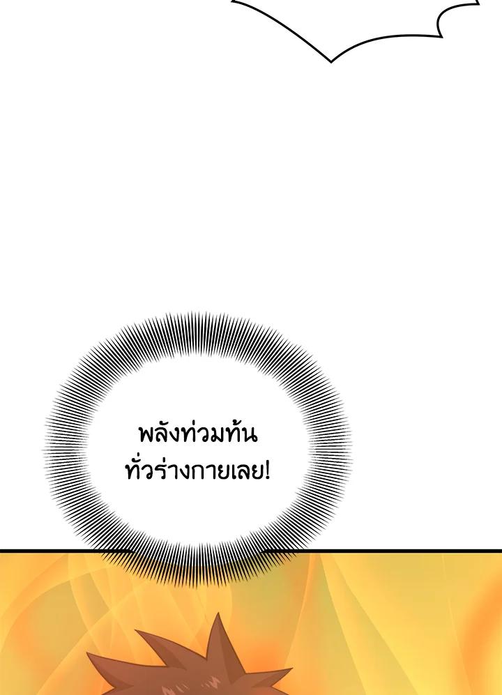 Seoul Station’s Necromancer Chap 90 - Next Chap 91