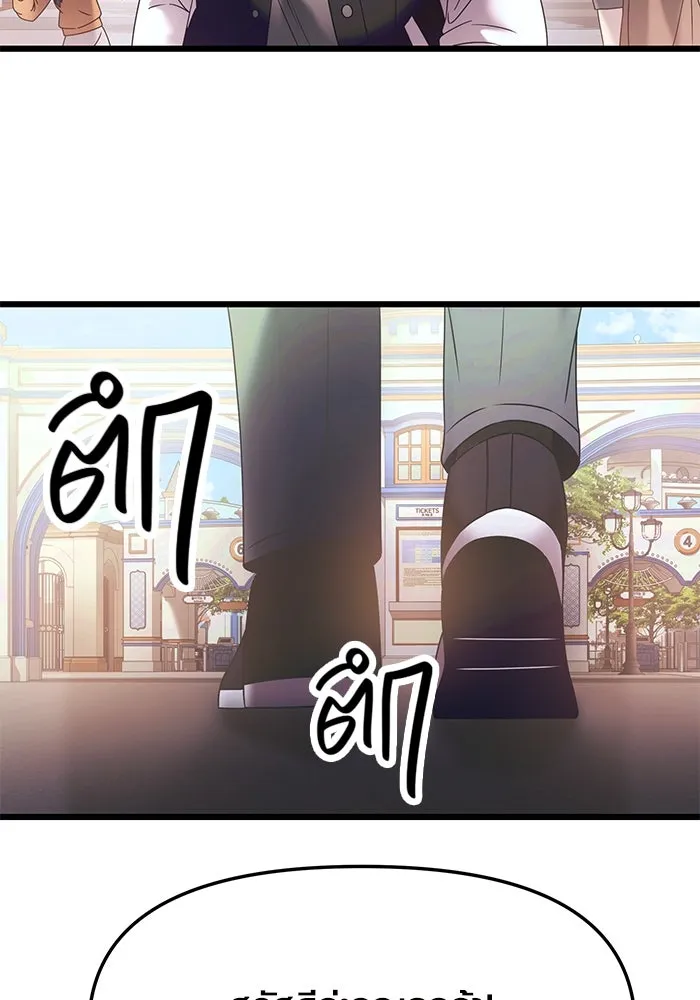 I Obtained a Mythic Item – พลิกชะตาคว้าไอเทมระดับเทพ Chap 40 - Next Chap 41