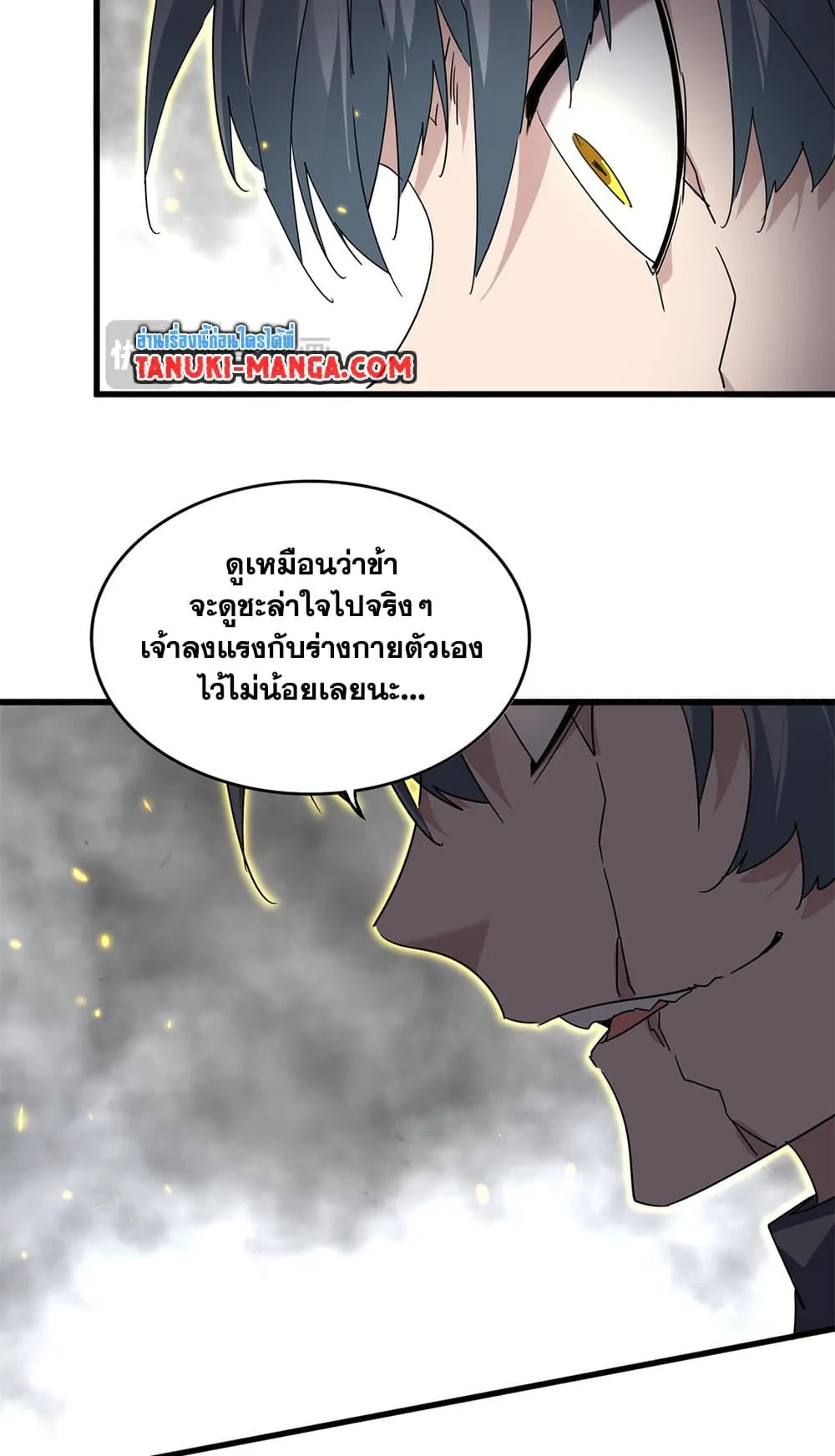 Magic Emperor Chap 724 - Next Chap 725