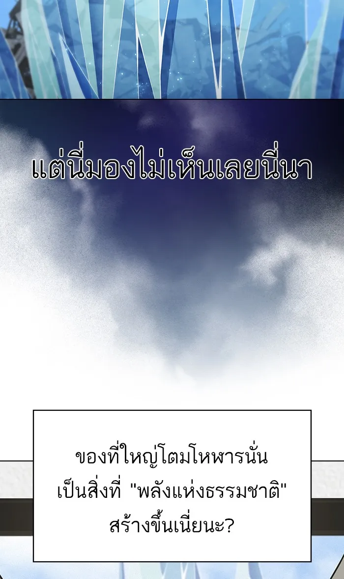 The Tutorial Tower of the Advanced Player – ผู้เล่นขั้นเทพแห่งหอคอยฝึกสอน Chap 100 - Next Chap 101