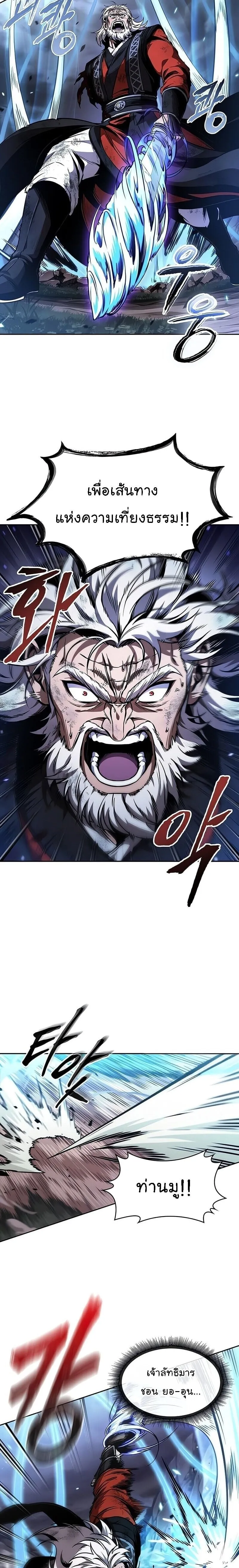 Nano Machine Chap 290 - Next Chap 291