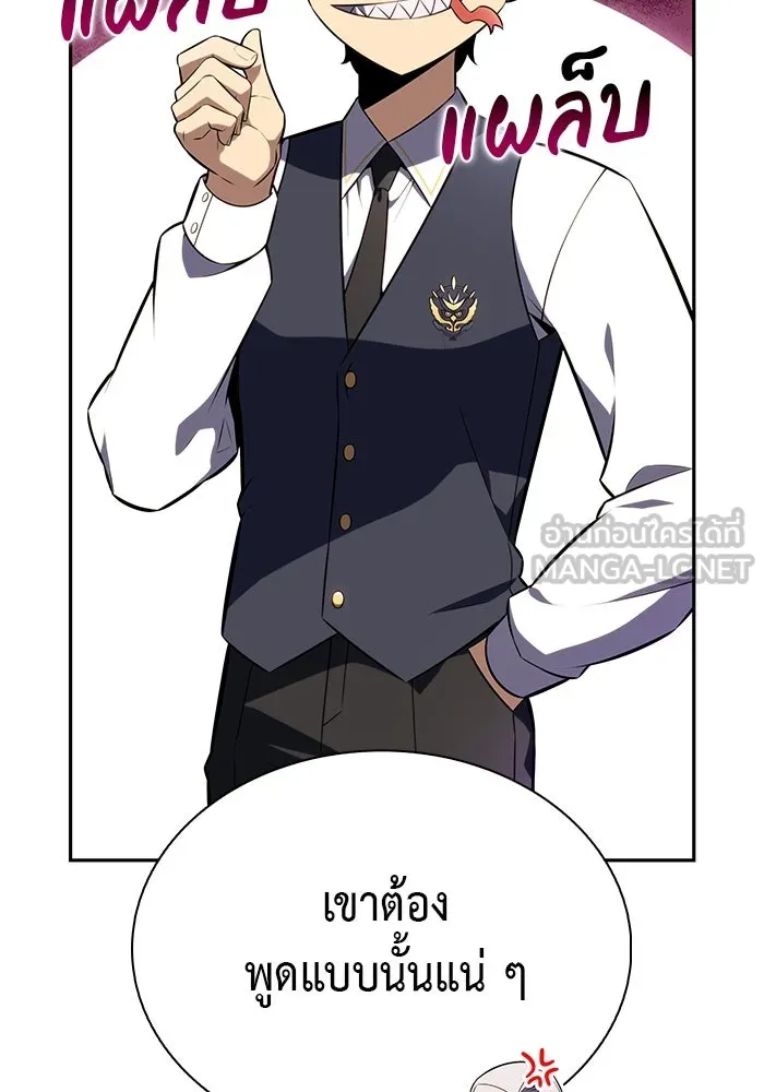 The Regressed Son of a Duke is an Assassin – ลูกชายคนเล็กของดยุกคือมือสังหาร Chap 78 - Next Chap 79