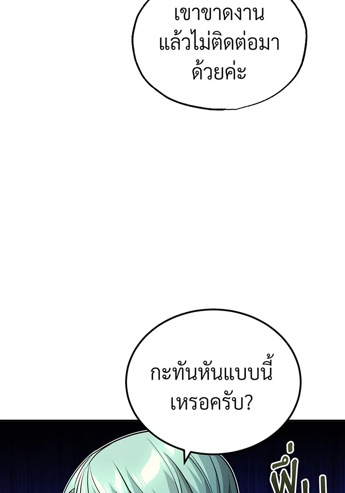 The Dark Magician Transmigrates After 66666 Years – จอมเวทเกิดใหม่ในรอบ 66666 ปี Chap 77 - Next Chap 78