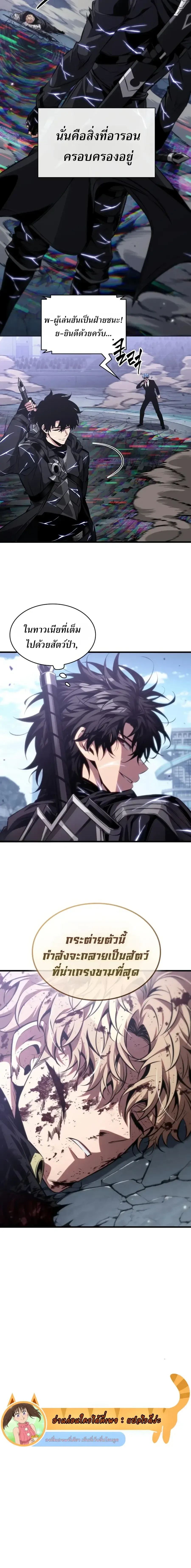 Pick Me Up, Infinite Gacha Chap 200 - Next Chap 201
