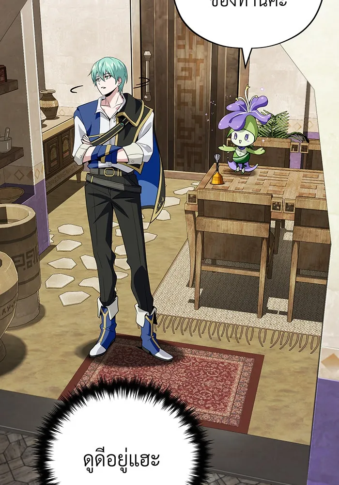 The Dark Magician Transmigrates After 66666 Years – จอมเวทเกิดใหม่ในรอบ 66666 ปี Chap 119 - Next Chap 120