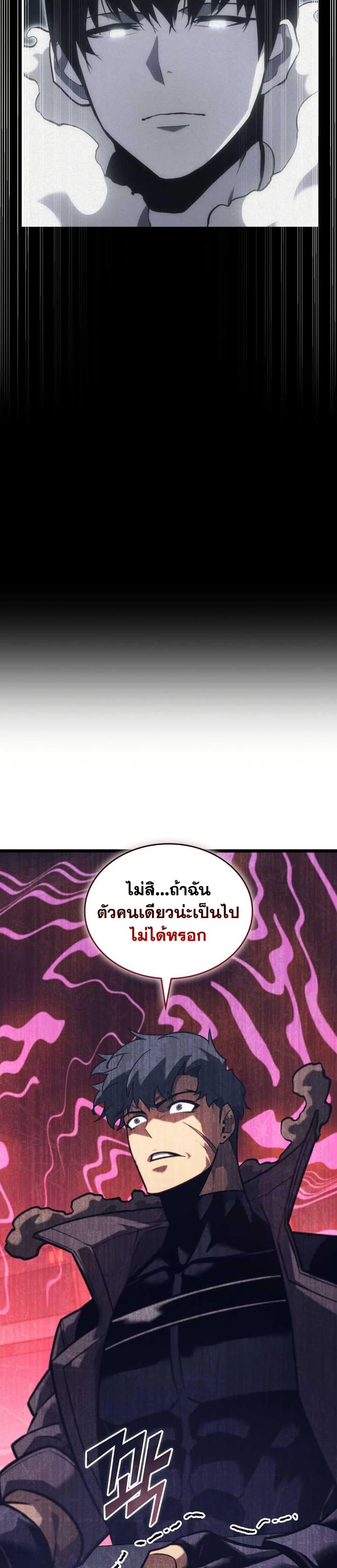 Return of the SSS-Class Ranker Chap 155 - Next Chap 156
