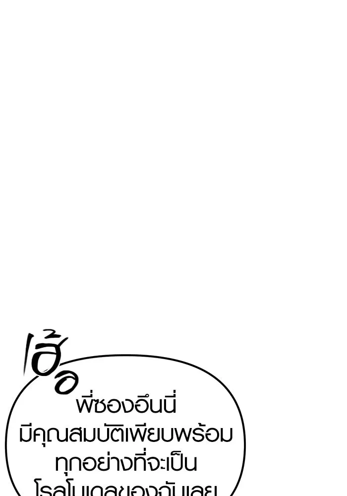 I Obtained a Mythic Item – พลิกชะตาคว้าไอเทมระดับเทพ Chap 5 - Next Chap 6