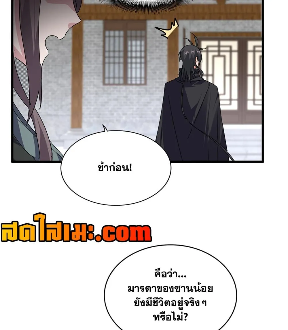 Magic Emperor Chap 919 - Next Chap 920