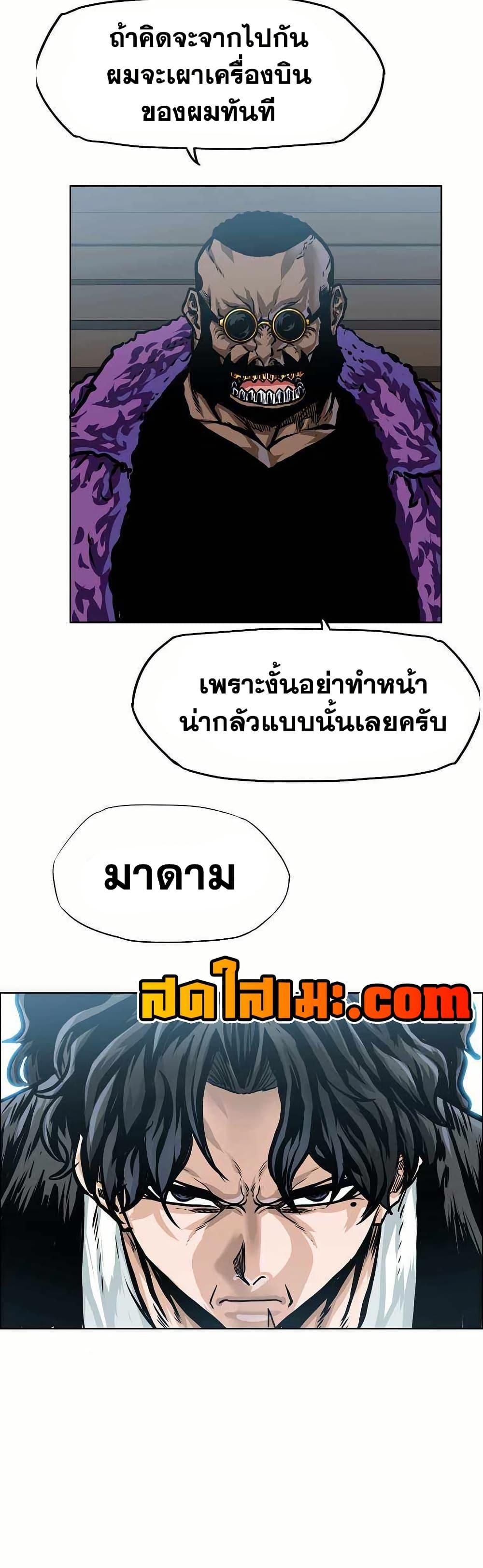 Boss in School Chap 146 - Next Chap 147