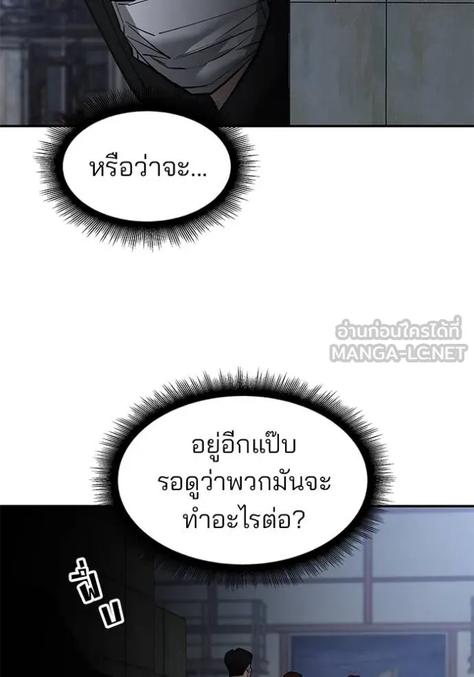The Bully in Charge Chap 149 - Next Chap 150