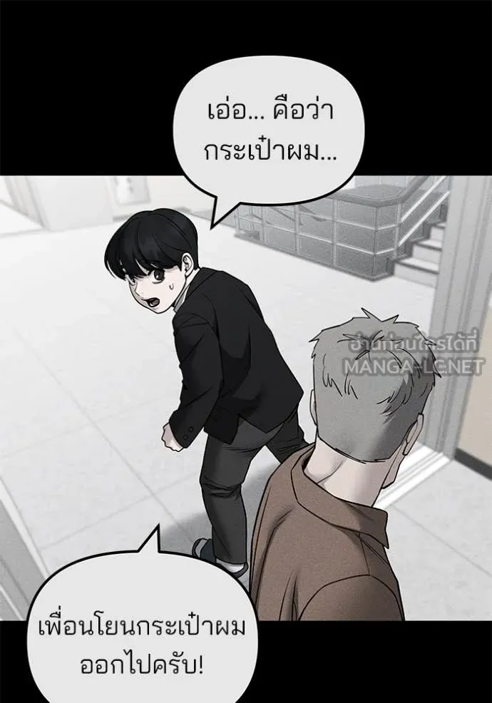 The Bully in Charge Chap 145 - Next Chap 146