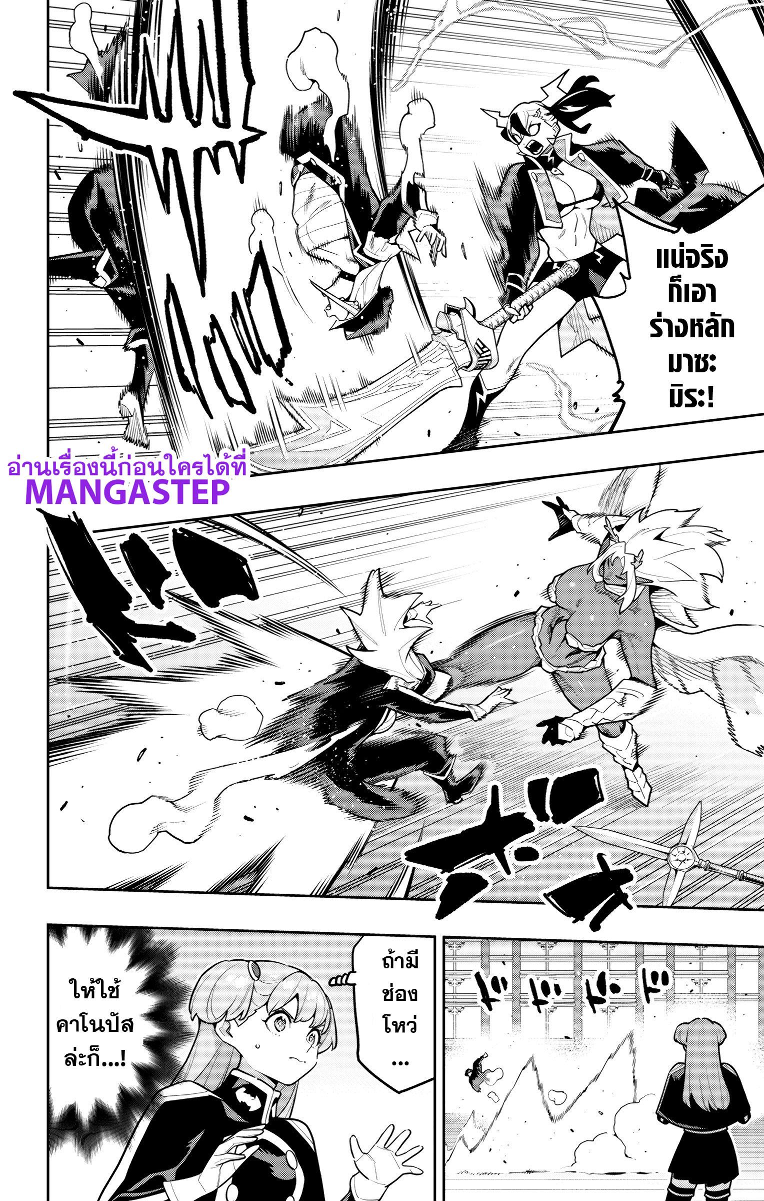 Mato Seihei no Slave สุดยอดทาสแห่งหน่วยพิฆาตมาร Chap 176 - Next Chap 177