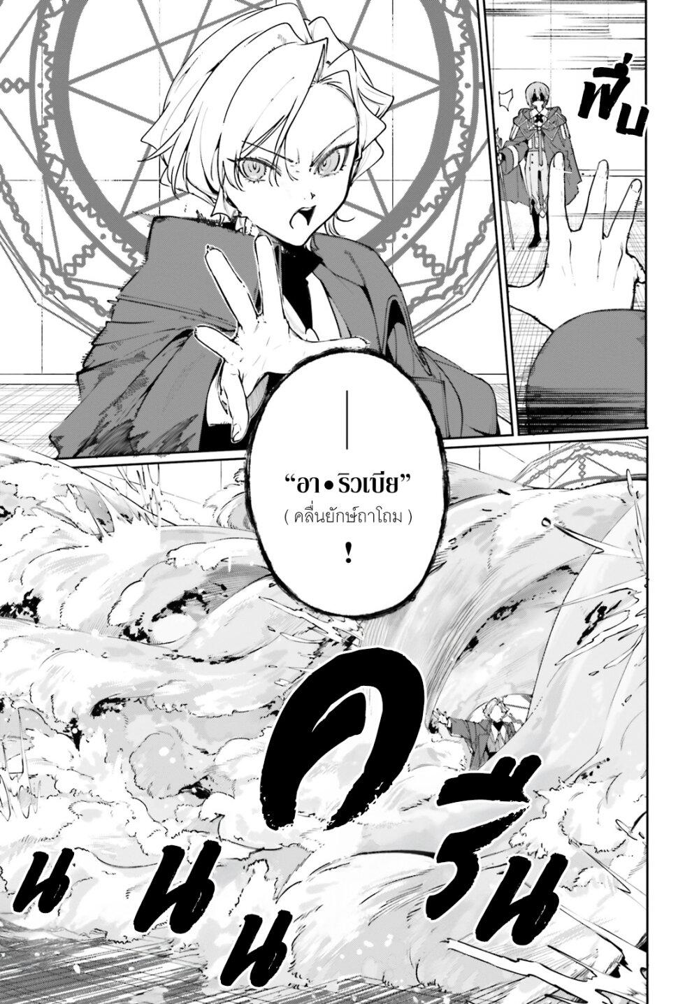 Majutsushi Kunon wa Miete Iru Chap 35 - Next Chap 36