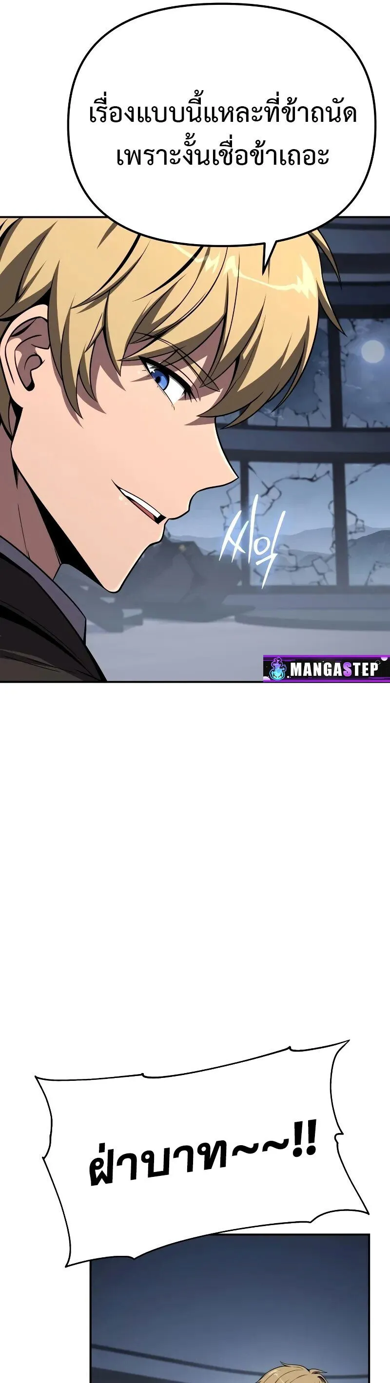 The Knight King Who Returned with a God Chap 131 - Next Chap 132